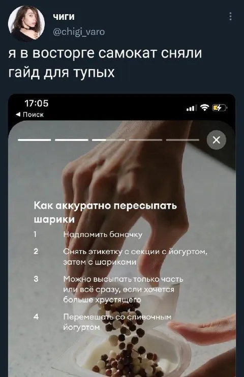 Гайд для тупых про шарики