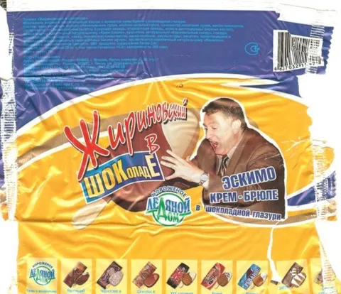 Жириновский в шоколаде