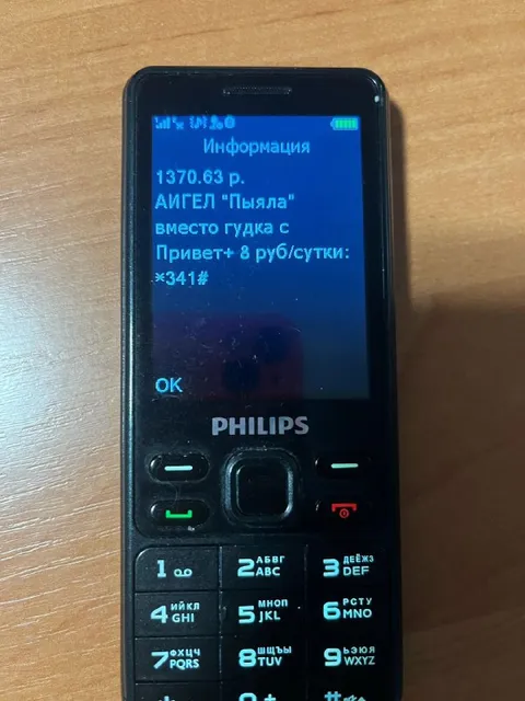 АИГЕЛ вместо гудка