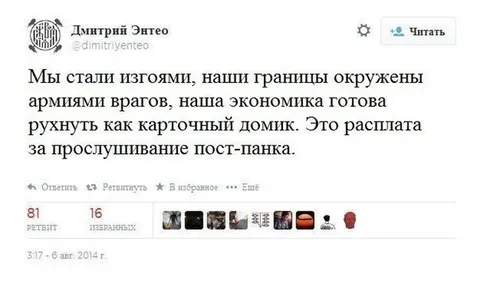 Изгои и армии врагов