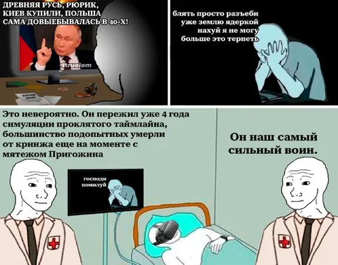 Самый сильный воин таймлайна