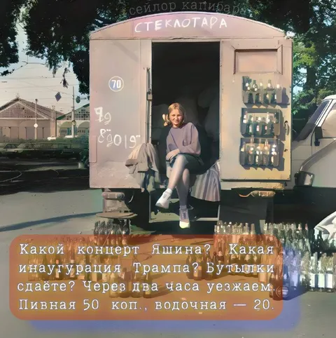Какой концерт Яшина?