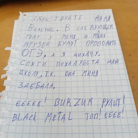 ОГЭ и Burzum вместо школы