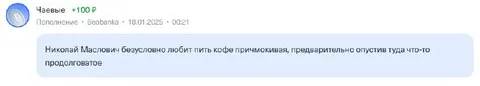 Кофе с продолговатым сюрпризом