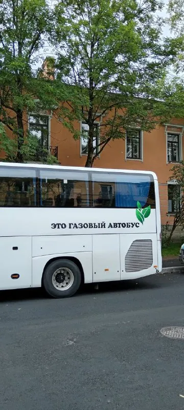 Это газовый автобус