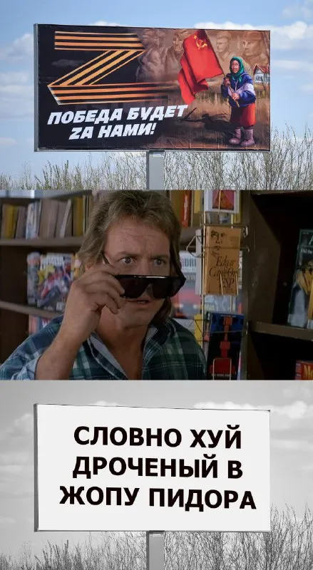Победа будет за нами