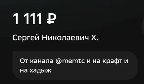 Донат на крафт и хадьж
