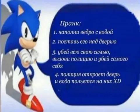 Пранк с ведром над дверью
