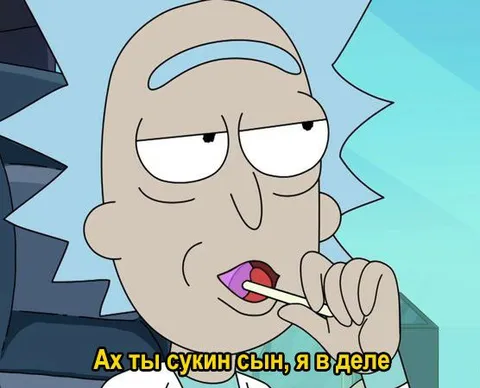 Ах ты сукин сын, я в деле