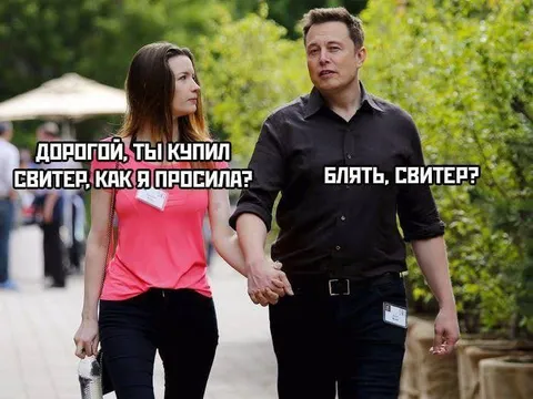 Истеричный свитер Илона Маска
