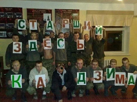 Старшие здесь