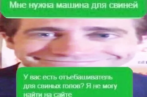 Машина для свиней на сайте