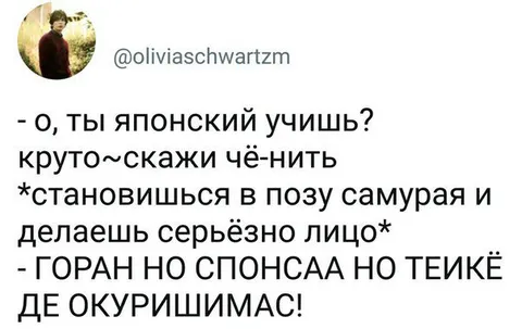 Когда учишь японский