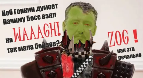 Ноб Горкин и мало бойзов