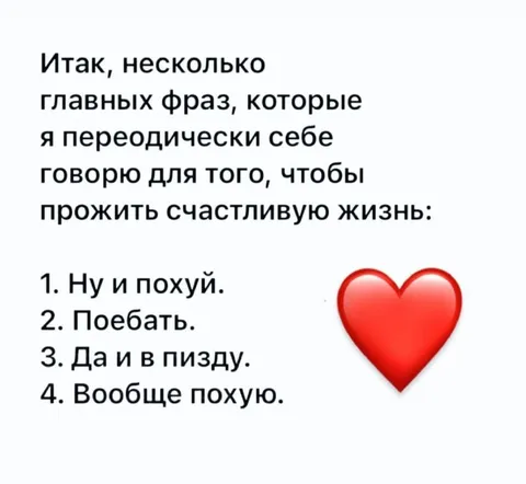 Фразы для счастливой жизни
