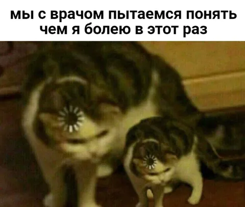 Мы с врачом пытаемся понять болезнь