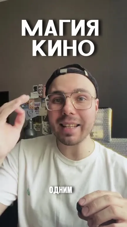 Магия кино и новые миры