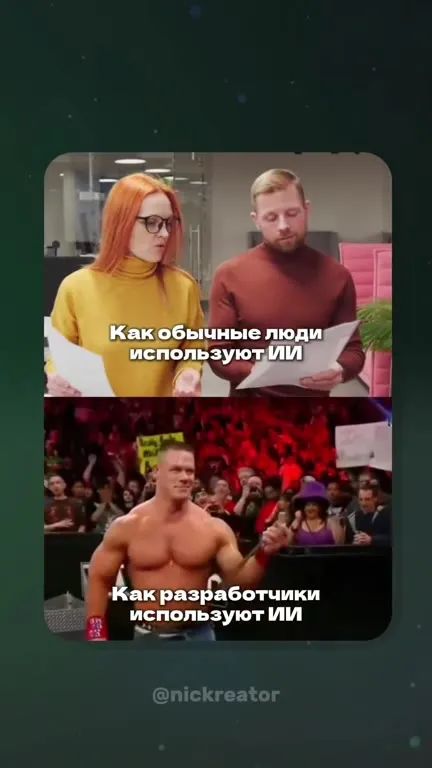 Как разработчики используют ИИ