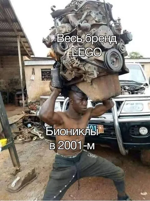 Весь бренд LEGO в 2001-м