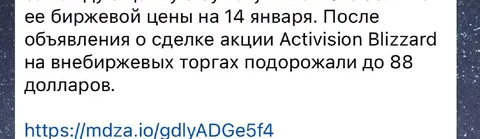 Акции Activision Blizzard подорожали