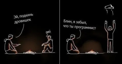 Программист подбрасывает дрова