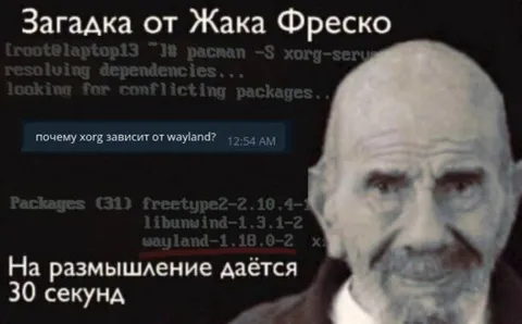 Загадка от Жака Фреско