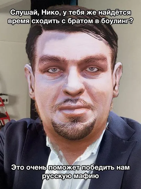 Нико, пойдём в боулинг