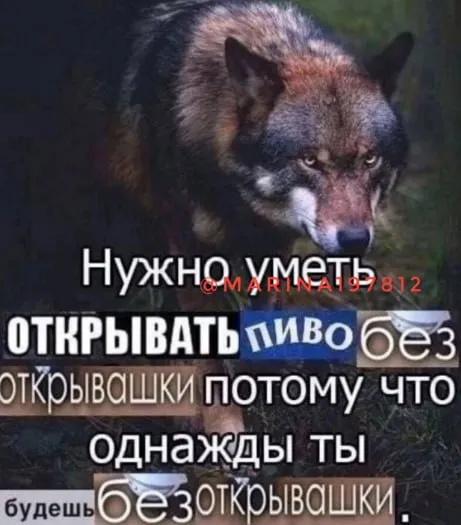 Открывать пиво без открывашки
