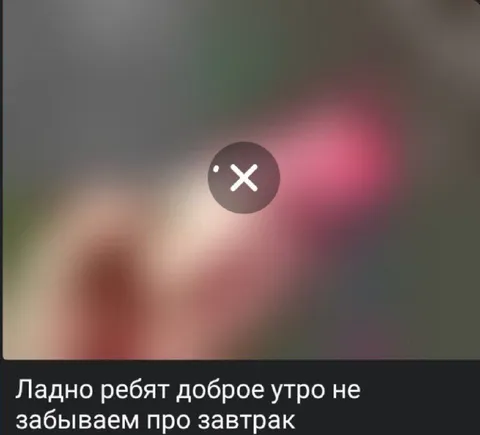 Доброе утро и завтрак