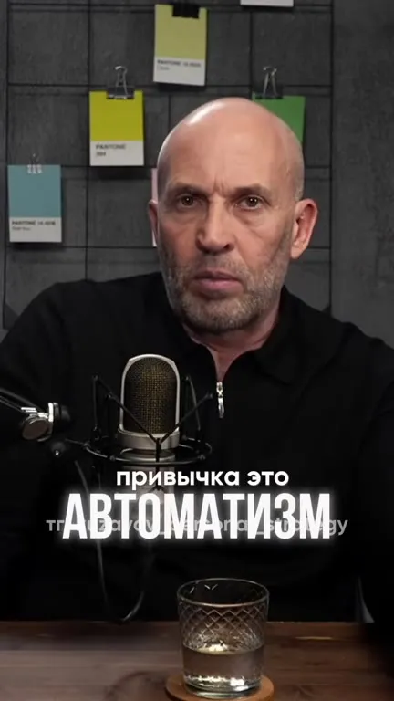 Выбор против привычки