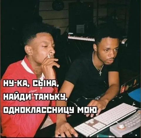 Найди одноклассницу Таню