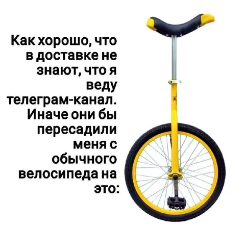 Телеграм-канал на уницикле