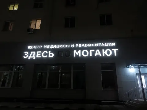 Здесь помогают