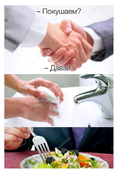 Покушаем? Давай!