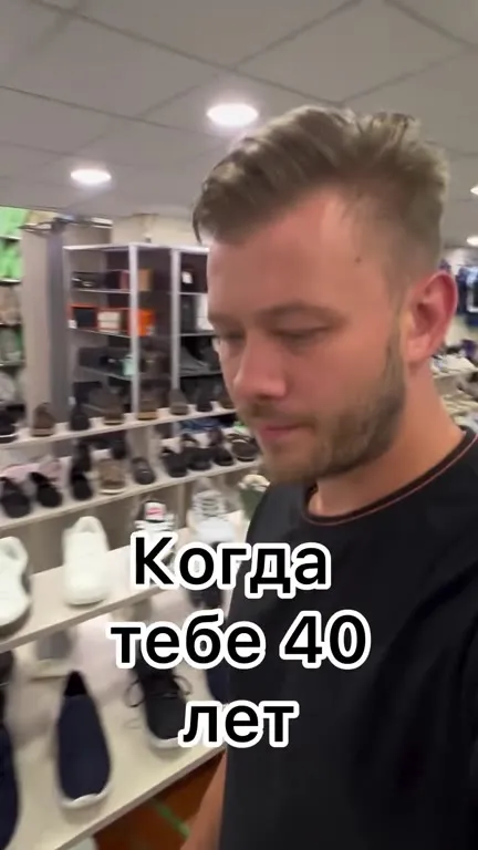 Когда тебе почти 40
