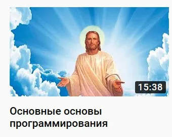 Основные основы программирования