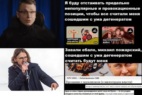Сошедший с ума дегенерат