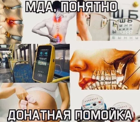 Мда, понятно — донатная помойка