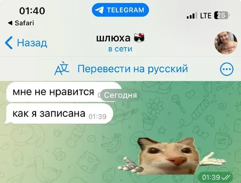 Мне не нравится, как я записана