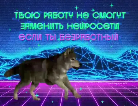 Нейросети не заменят безработного