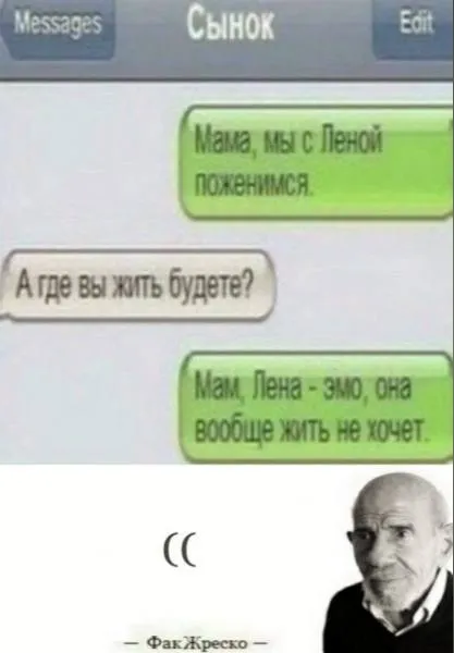 Лена вообще жить не хочет