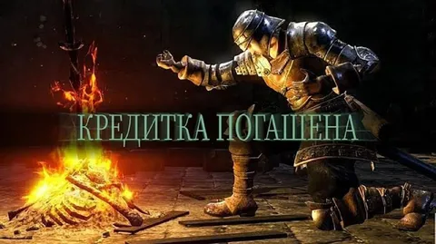 Кредитка допачена у костра