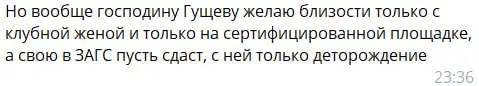 Гусев и сертифицированная близость