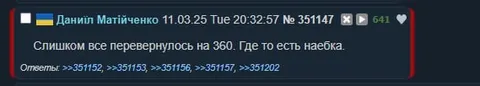 Слишком всё перевернулось на 360