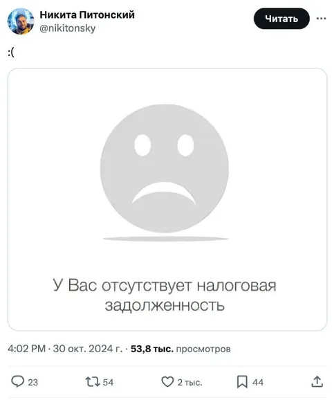 У вас отсутствует налоговая задолженность
