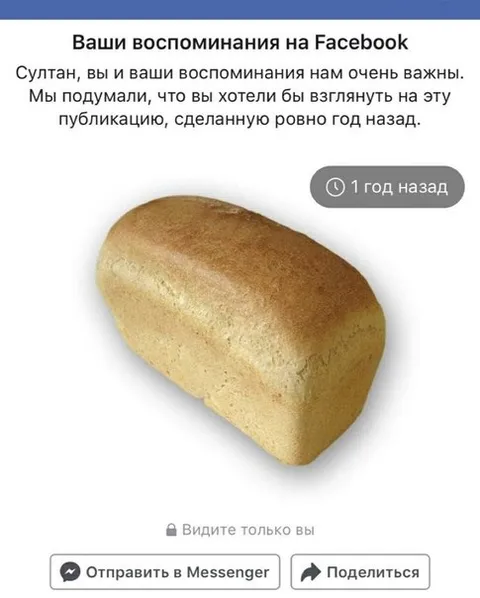 Воспоминания о хлебе