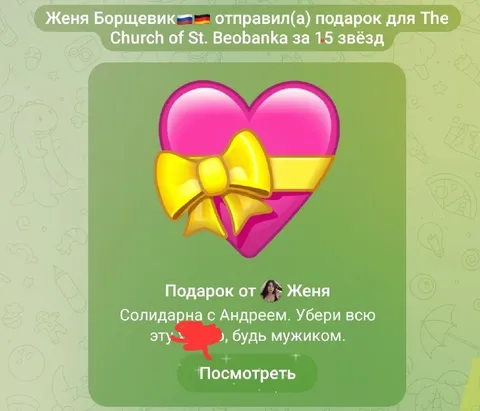 Подарок за 15 звёзд