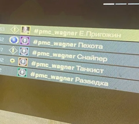 Чат отряда PMC Wagner