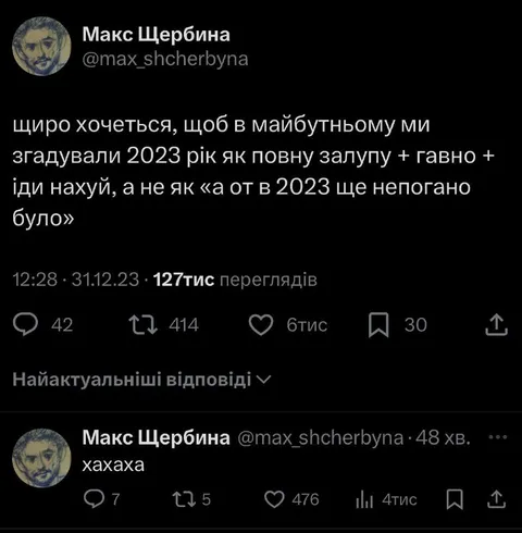 Як згадуватимуть 2023 рік