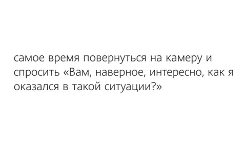 Повернуться на камеру